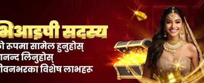 आजै Dream11 डाउनलोड गर्नुहोस्
